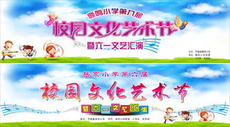 校園文化藝術(shù)節(jié)作文400字,校園文化藝術(shù)節(jié)作文600字,校園文化藝術(shù)節(jié)作文800字