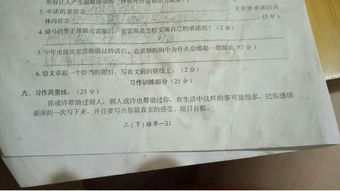 初中校園幫助別人的作文