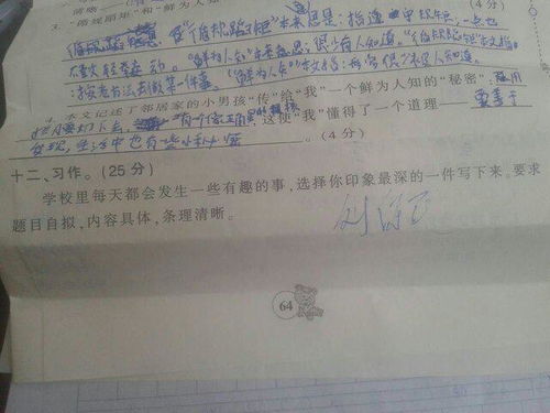 寫一篇關(guān)于校園活動(dòng)的作文,寫一篇介紹校園的作文,寫一篇觀察校園的作文