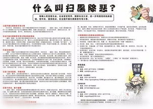 校園打黑除惡內(nèi)容,手抄報打黑除惡平安校園,打黑除惡預防校園欺凌