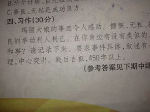 身邊的微感動作文校園