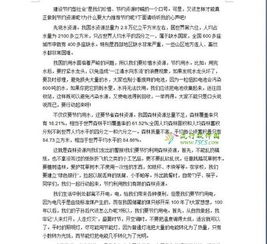 校園水資源環(huán)保建議書作文六百字