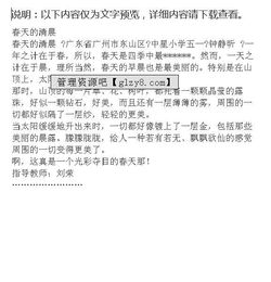 作文,打掃,早晨,校園