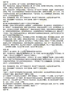 關(guān)于校園一角的作文素材