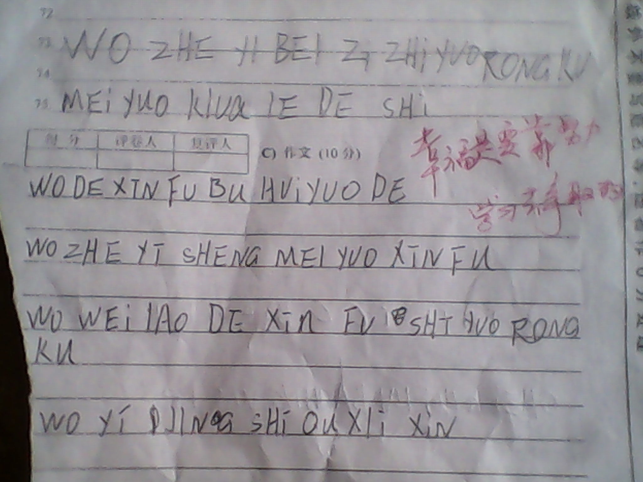 英語作文作文介紹自己的校園