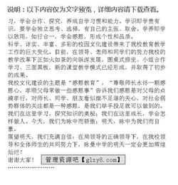 關(guān)于初中生校園安全的演講稿600字作文