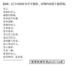 校園里會有的花作文600字作文大全