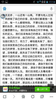 作文,描寫,手法,校園