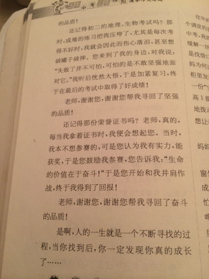 在校園成長(zhǎng)的感覺(jué)作文500字