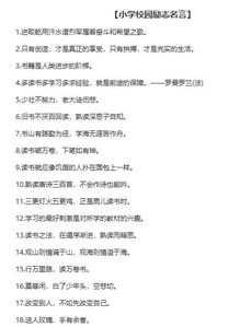 勵(lì)志校園的作文