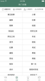 關(guān)于校園暴力的作文300字,反校園暴力作文300字,校園暴力感想作文300字左右