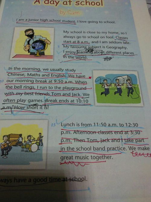 永遠(yuǎn)的校園仿照作文