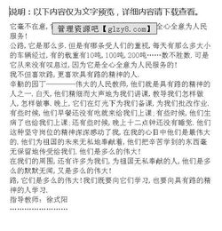 熱愛校園爭(zhēng)創(chuàng)四無的初中作文