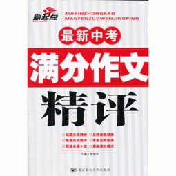 英語(yǔ)中考滿分作文,中考優(yōu)秀滿分作文大全,以禮物為題中考滿分作文