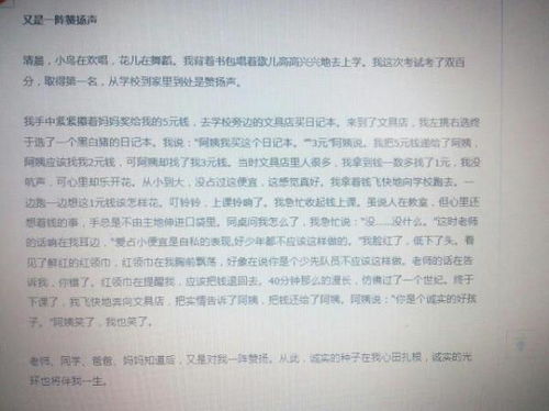 作文,表?yè)P(yáng),校園