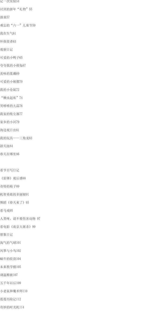 關(guān)于思維導(dǎo)圖的日記作文500字,我的校園作文思維導(dǎo)圖,我的校園三年級作文思維導(dǎo)圖