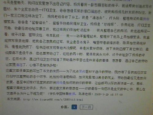 自己在校園里衛(wèi)生作文50字