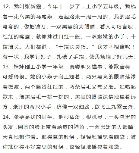 校園中行善的作文素材