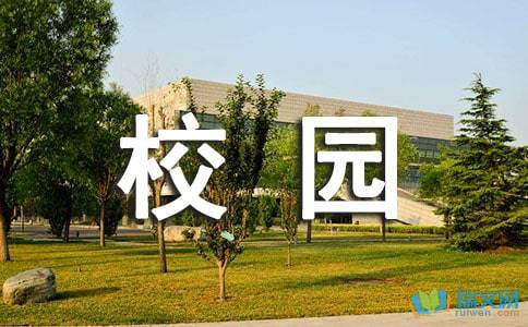 描寫校園風(fēng)景的作文怎么寫,校園風(fēng)景作文開頭怎么寫,二年級(jí)校園風(fēng)景作文怎么寫