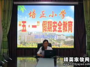 作文,演講稿,安全教育,運動