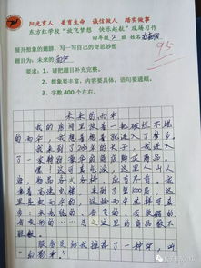 東方紅校園風景作文