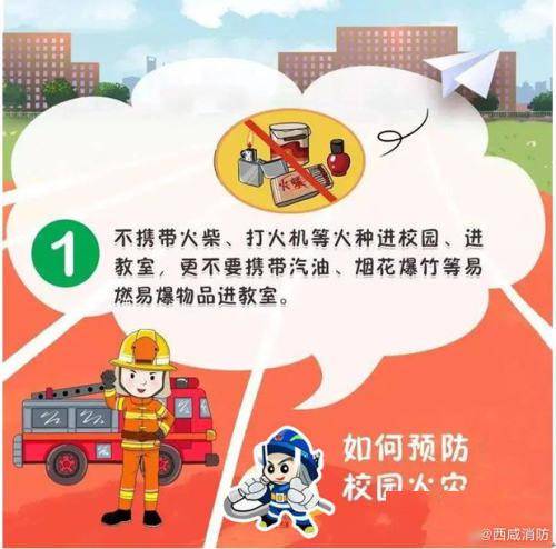 作文,進(jìn)校園