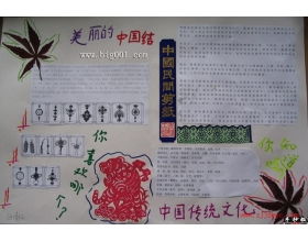 校園傳統(tǒng)文化作文三級(jí)作文