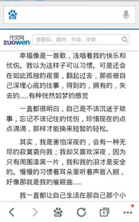 校園里的點滴幸福作文600字作文