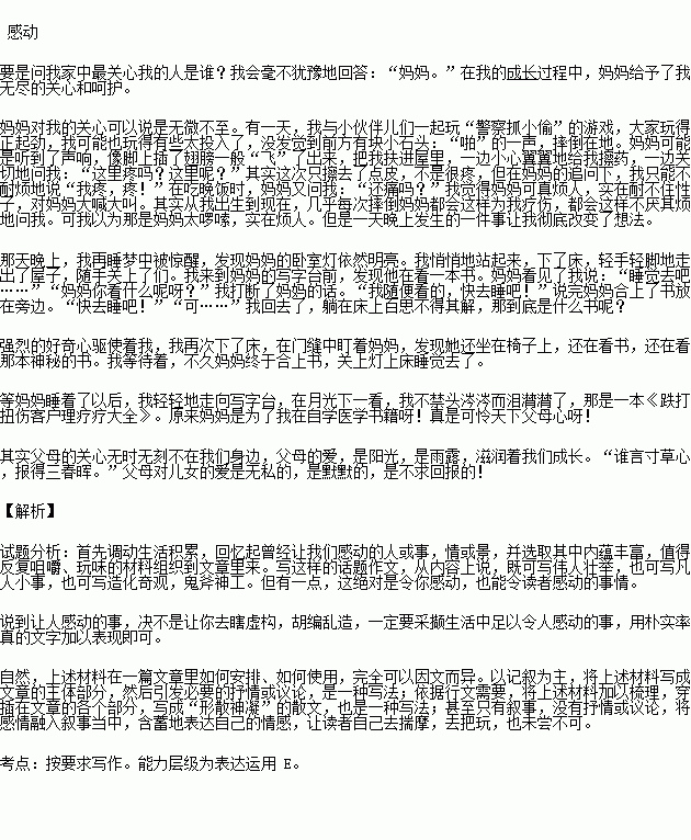 以新校園為主題的作文標(biāo)題