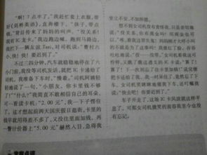 作文,最深,校園生活,印象