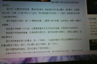 作文,讀后感,評語,進校園