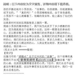 生活充滿(mǎn)友誼校園作文