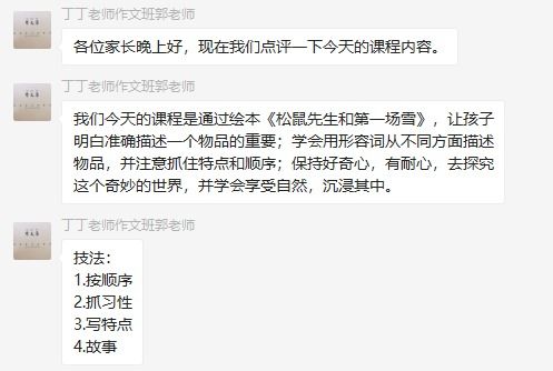 作文,參觀,校園