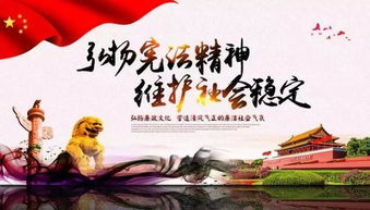 平安校園行我和憲法作文