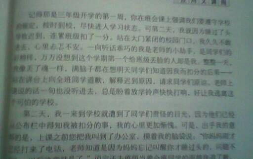 校園依依惜別的作文