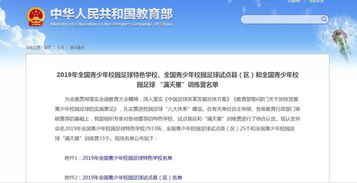 發(fā)展校園足球成就幸福夢(mèng)想作文