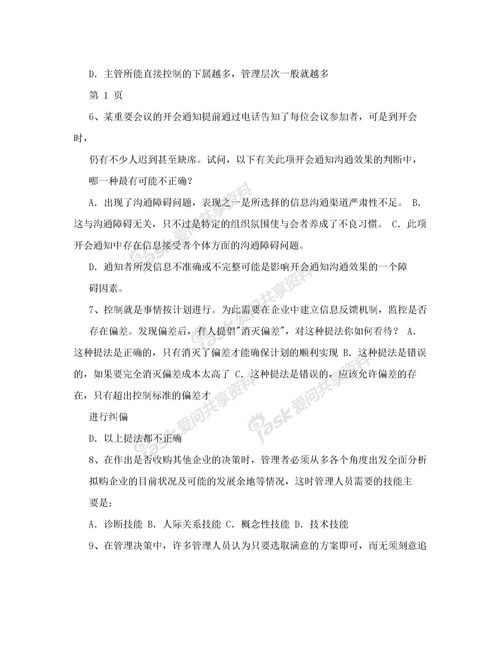 作文,校園里,風箏