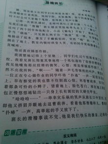 作文,一件事,發(fā)生,校園