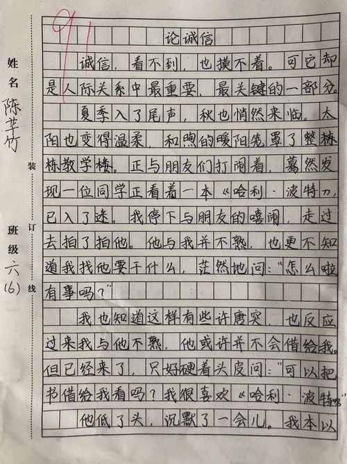 書香活動(dòng)進(jìn)校園作文500字
