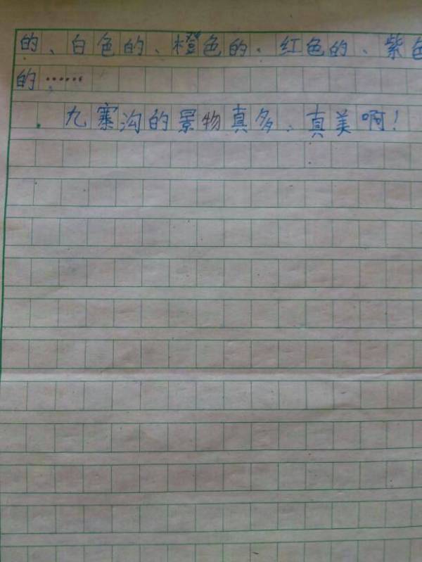 作文,寫景,四級,校園