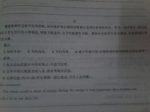 關(guān)于校園節(jié)儉的英語(yǔ)作文