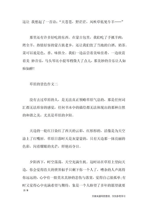 校園一景初二作文300圖書館