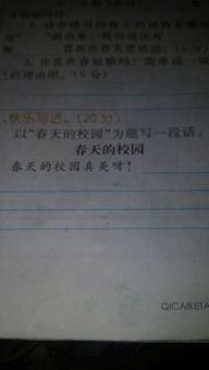 寫校園的作文最后一段話