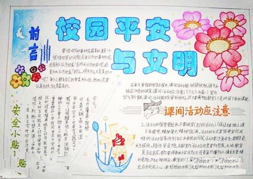 作文創(chuàng)文明校園300