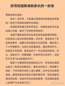 欺凌,作文,校園