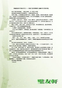 校園里的沙柳樹作文300字以上