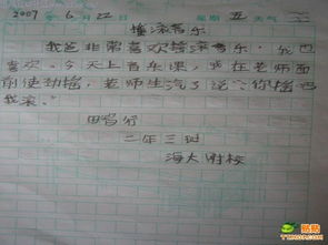 校園精彩的六一作文600字以上