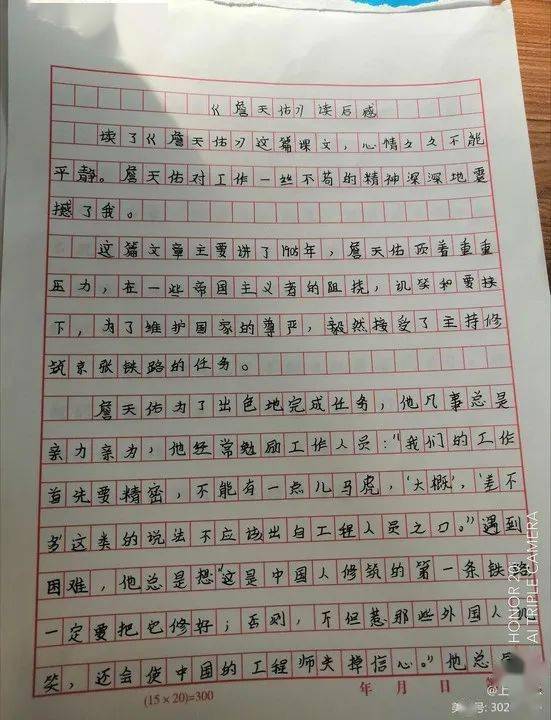 校園的停車(chē)道作文