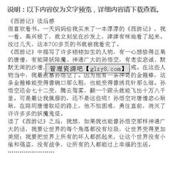 校園之秋作文讀后感