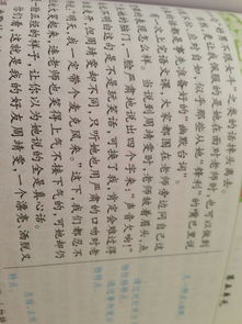 校園里的好現(xiàn)象200字作文